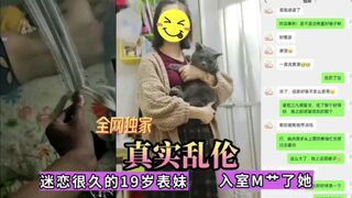 兄妹乱伦：入室强上表妹